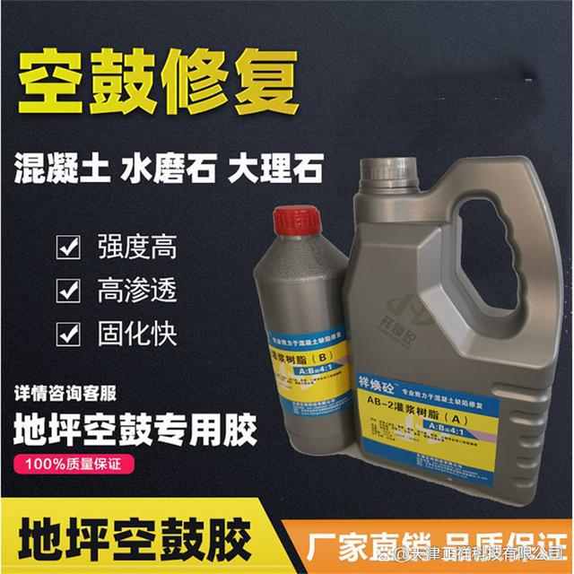 瓷砖空鼓专用胶有用吗怎么用(瓷砖空鼓专用胶有用吗怎么用的) 瓷砖空鼓专用胶有用吗怎么用(瓷砖空鼓专用胶有用吗怎么用的)