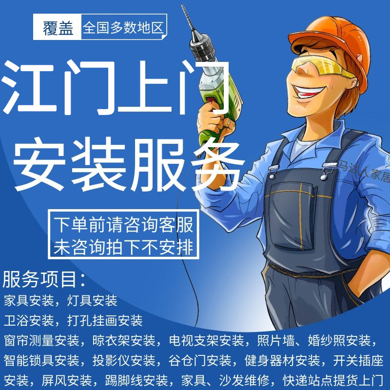 家具维修上门服务(家具维修上门服务app排行)
