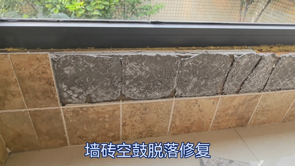 墙砖空鼓怎么修复视频教程(墙砖空鼓怎么修复视频教程下载) 墙砖空鼓怎么修复视频教程(墙砖空鼓怎么修复视频教程下载)