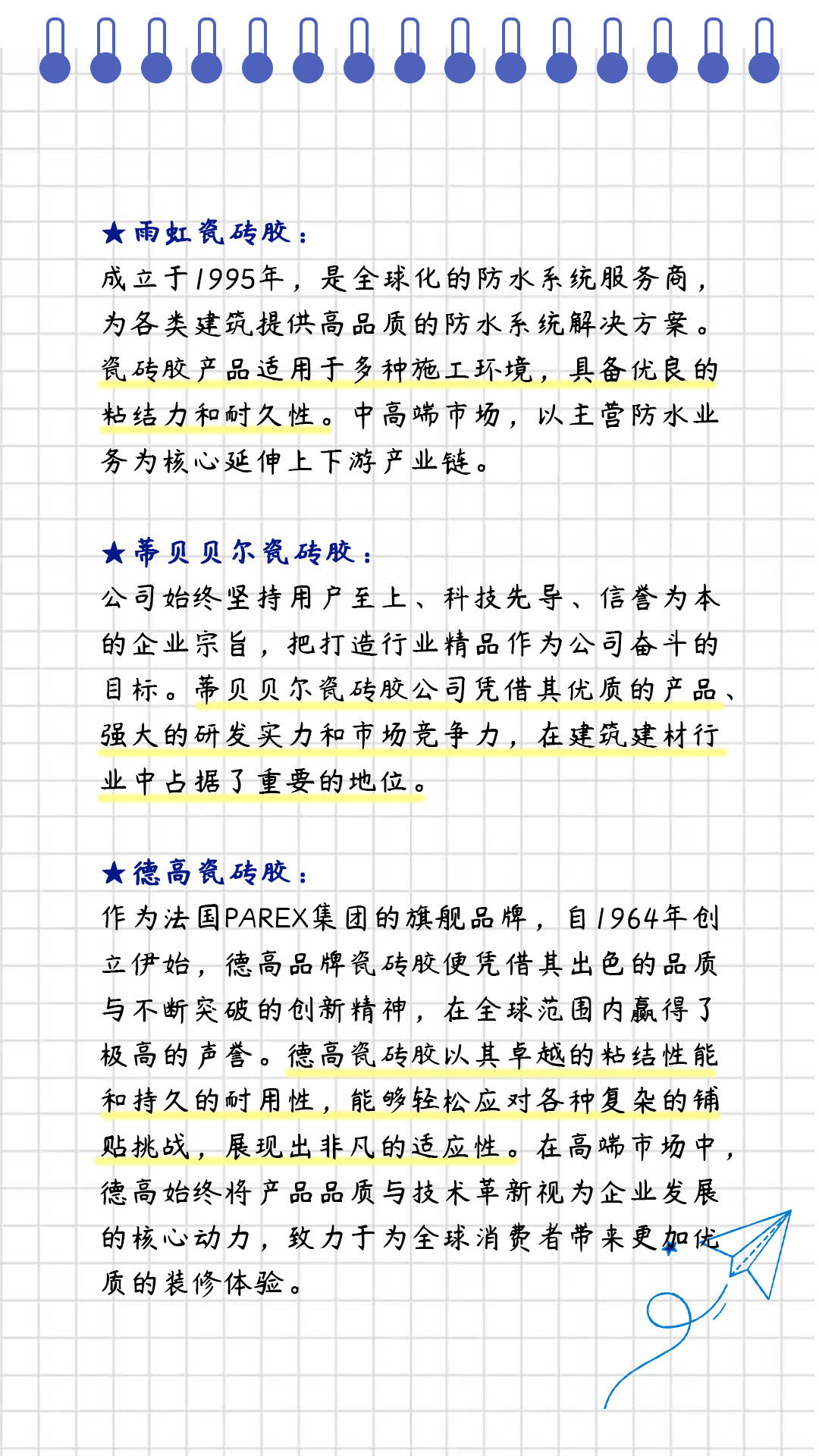 瓷砖胶十大名牌排行榜2022年(瓷砖胶十大名牌排行榜2022年最新) 瓷砖胶十大名牌排行榜2022年(瓷砖胶十大名牌排行榜2022年最新)