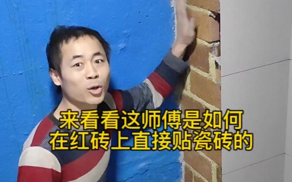 贴砖的师傅(贴砖的师傅不好找吗)